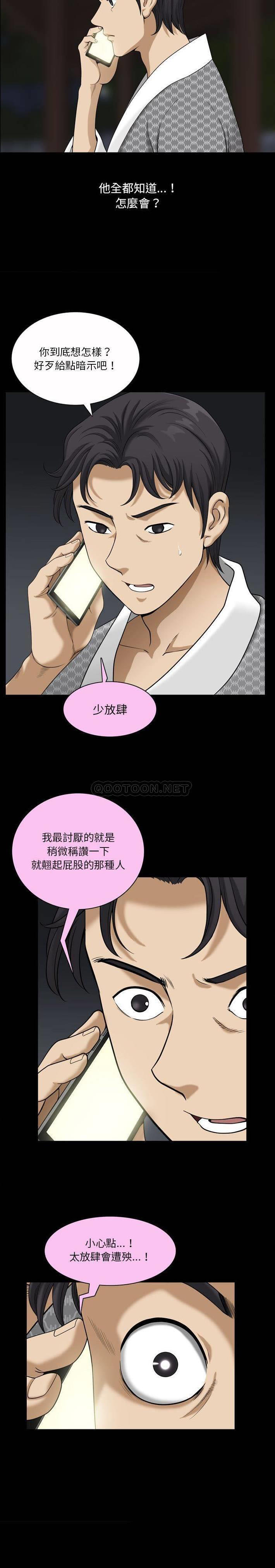 [韩国漫画] 堕落的人生 剧情,巨乳大奶,熟女人妻#[21P]-10