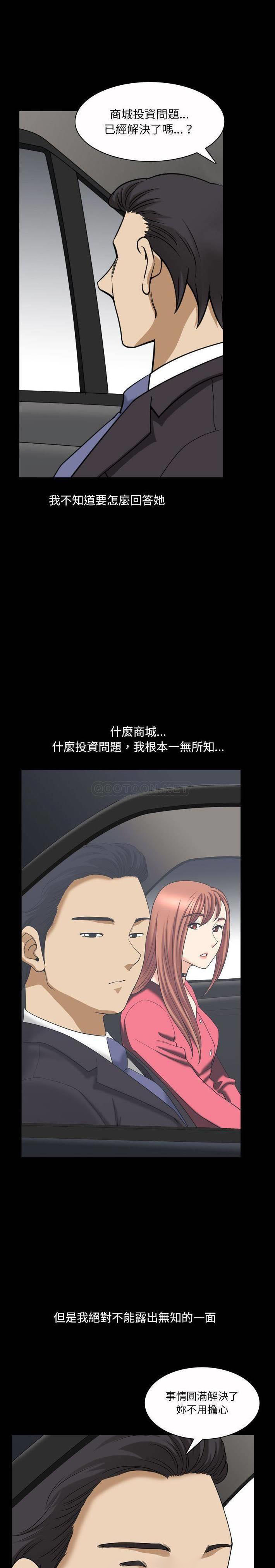 [韩国漫画] 堕落的人生 剧情,巨乳大奶,熟女人妻#[21P]-16