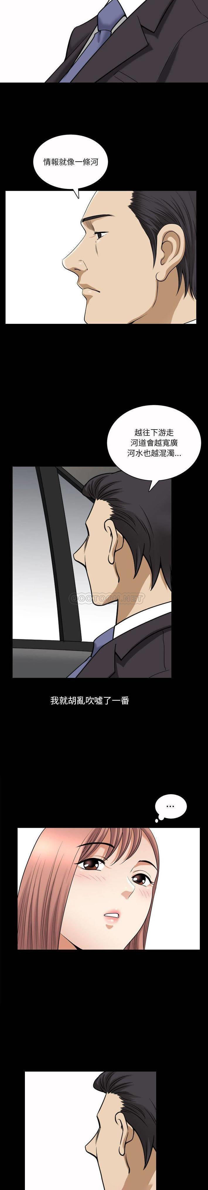 [韩国漫画] 堕落的人生 剧情,巨乳大奶,熟女人妻#[21P]-18