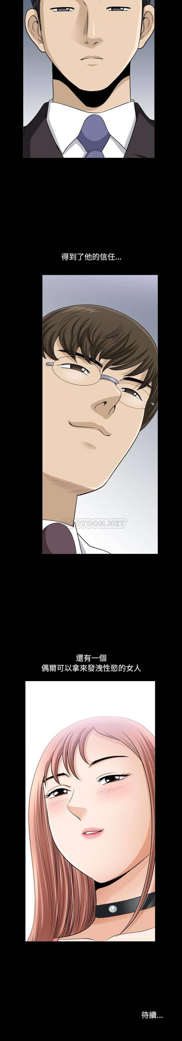 [韩国漫画] 堕落的人生 剧情,巨乳大奶,熟女人妻#[21P]-21