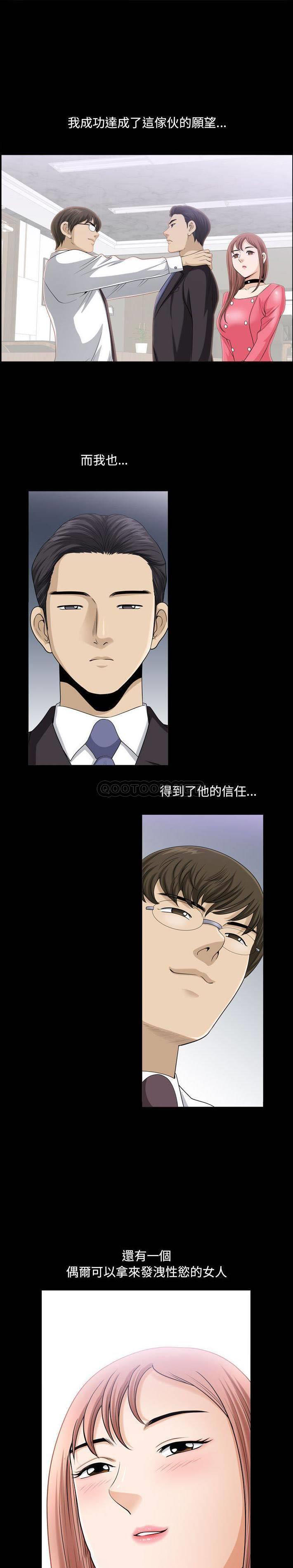 [韩国漫画] 堕落的人生 剧情,巨乳大奶,熟女人妻#[21P]-1
