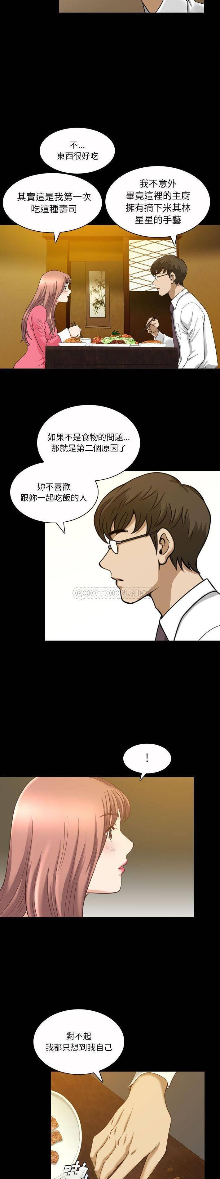 [韩国漫画] 堕落的人生 剧情,巨乳大奶,熟女人妻#[21P]-11