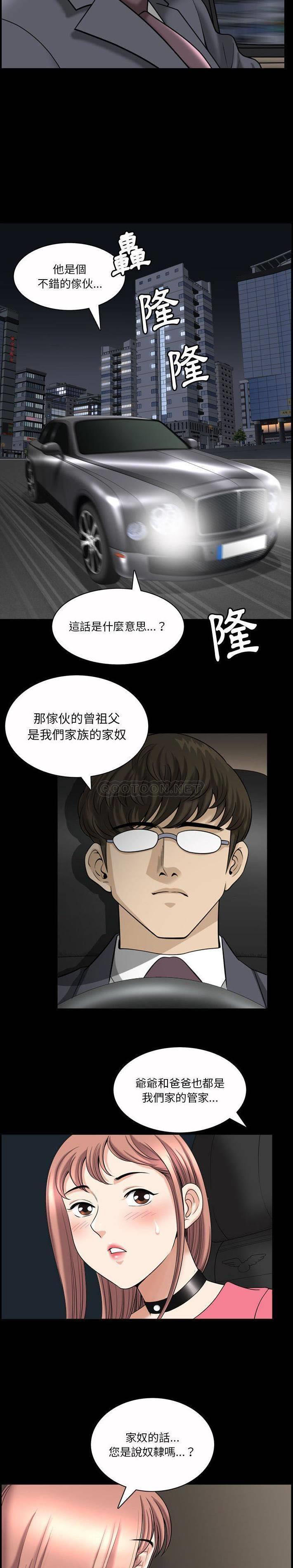 [韩国漫画] 堕落的人生 剧情,巨乳大奶,熟女人妻#[21P]-16