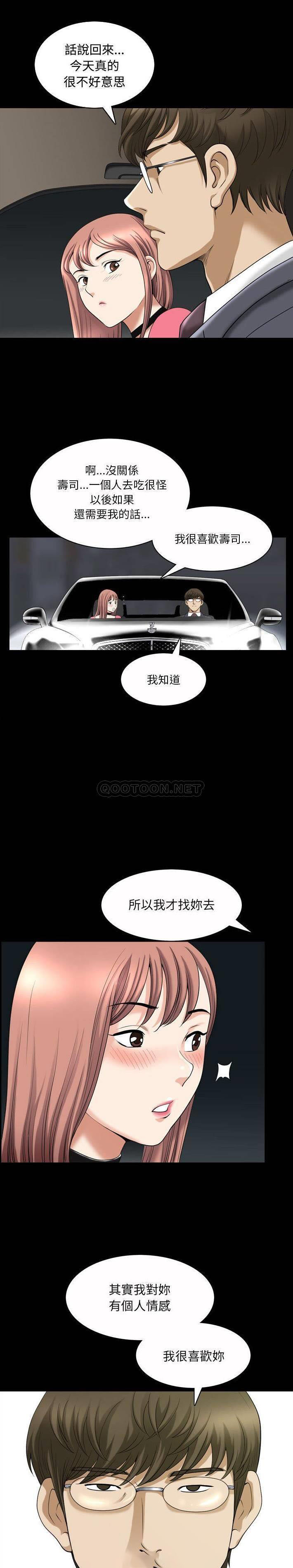 [韩国漫画] 堕落的人生 剧情,巨乳大奶,熟女人妻#[21P]-18