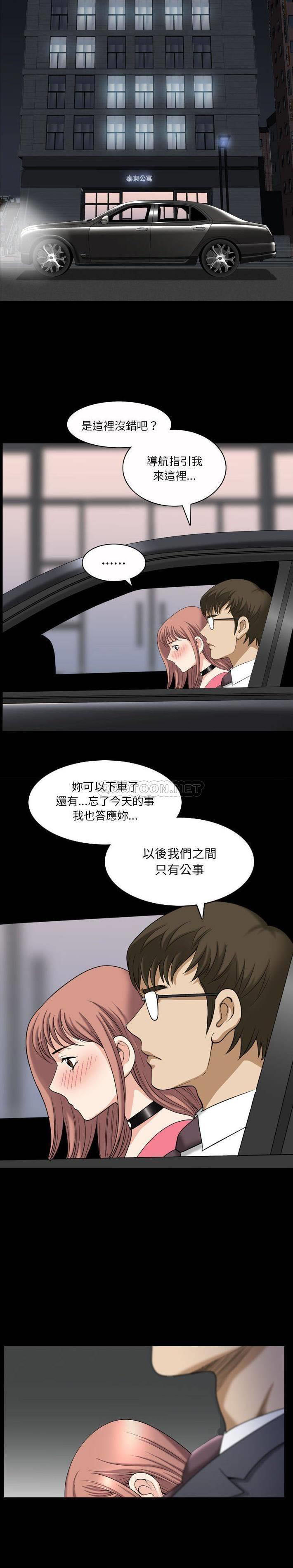 [韩国漫画] 堕落的人生 剧情,巨乳大奶,熟女人妻#[21P]-20