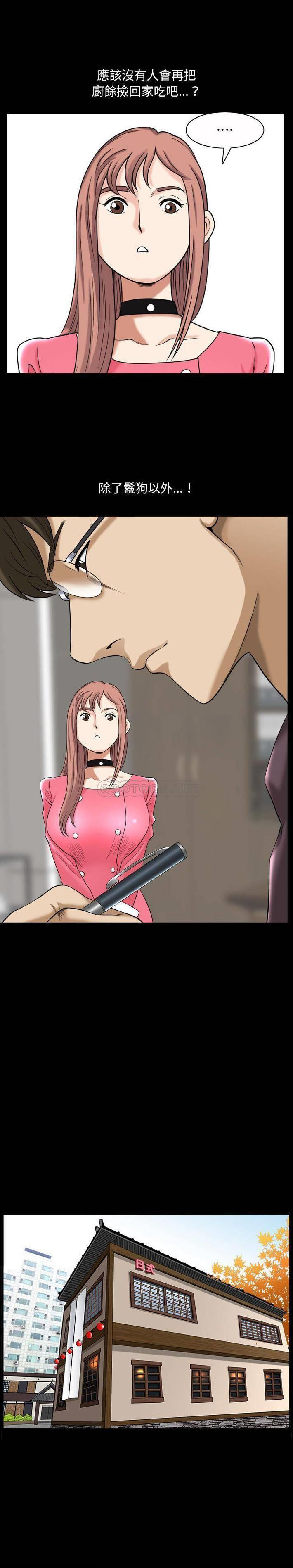 [韩国漫画] 堕落的人生 剧情,巨乳大奶,熟女人妻#[21P]-8