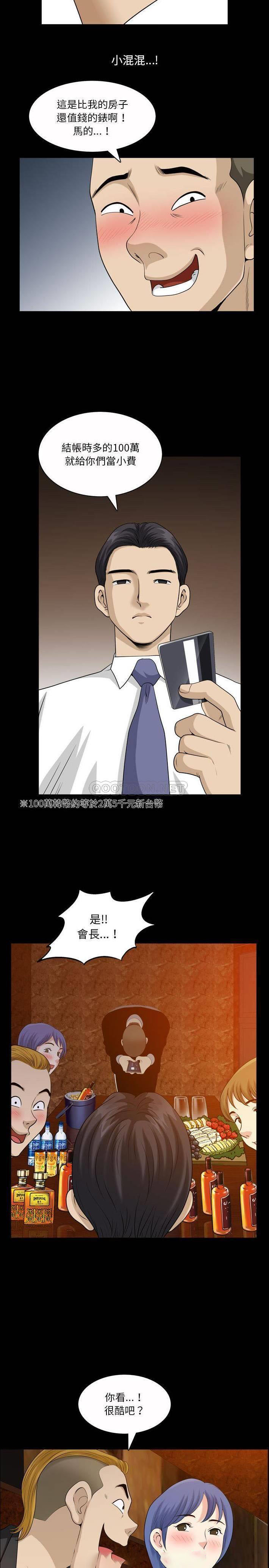 [Manhwa] A fallen life Plot, big breasts, mature woman wife#[21P]-18