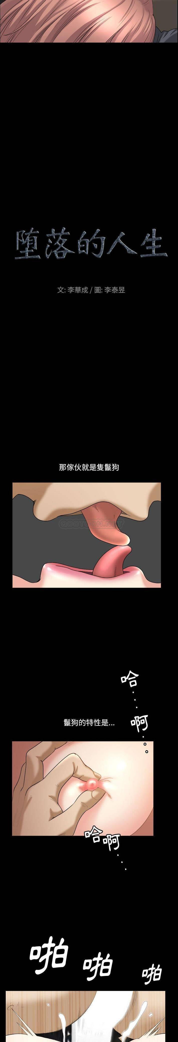 [Manhwa] A fallen life Plot, big breasts, mature woman wife#[21P]-2