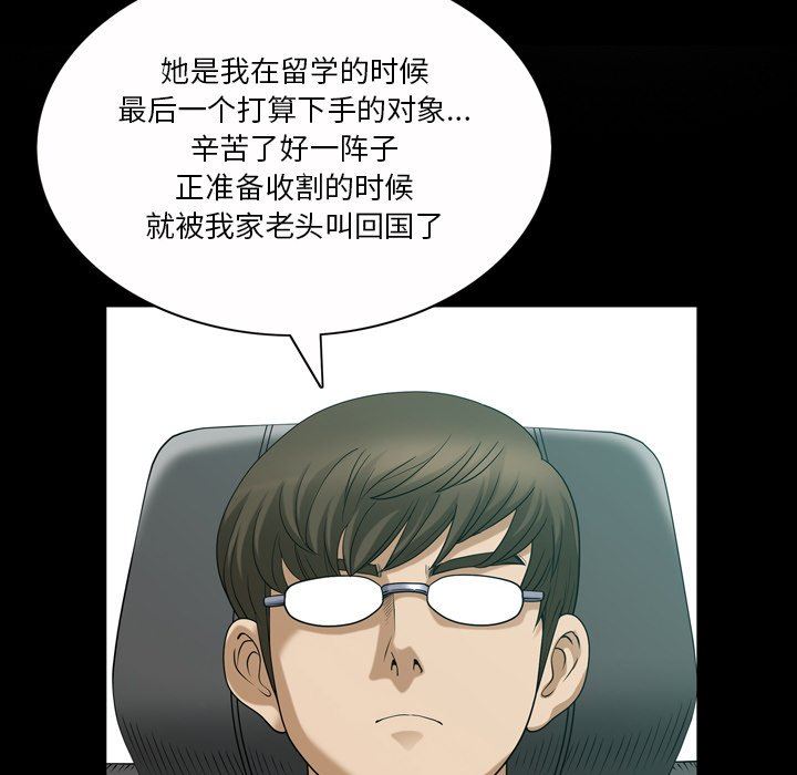 [韩国漫画] 堕落的人生 剧情,巨乳大奶,熟女人妻#[120P]-102