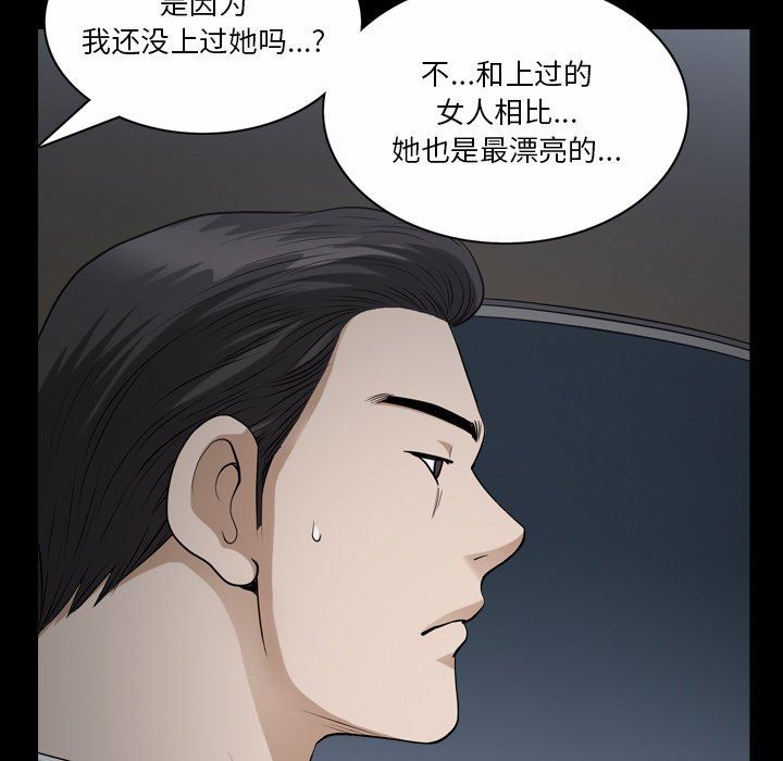 [韩国漫画] 堕落的人生 剧情,巨乳大奶,熟女人妻#[120P]-109