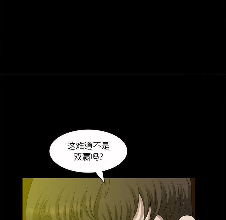[韩国漫画] 堕落的人生 剧情,巨乳大奶,熟女人妻#[120P]-18