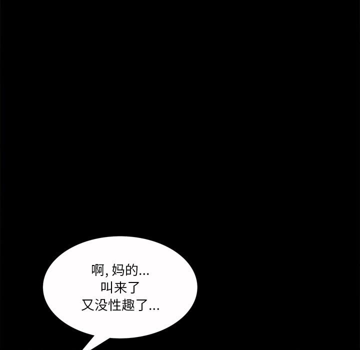 [韩国漫画] 堕落的人生 剧情,巨乳大奶,熟女人妻#[120P]-25