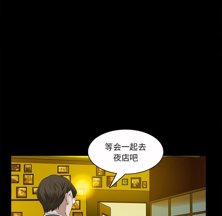 [韩国漫画] 堕落的人生 剧情,巨乳大奶,熟女人妻#[120P]-30