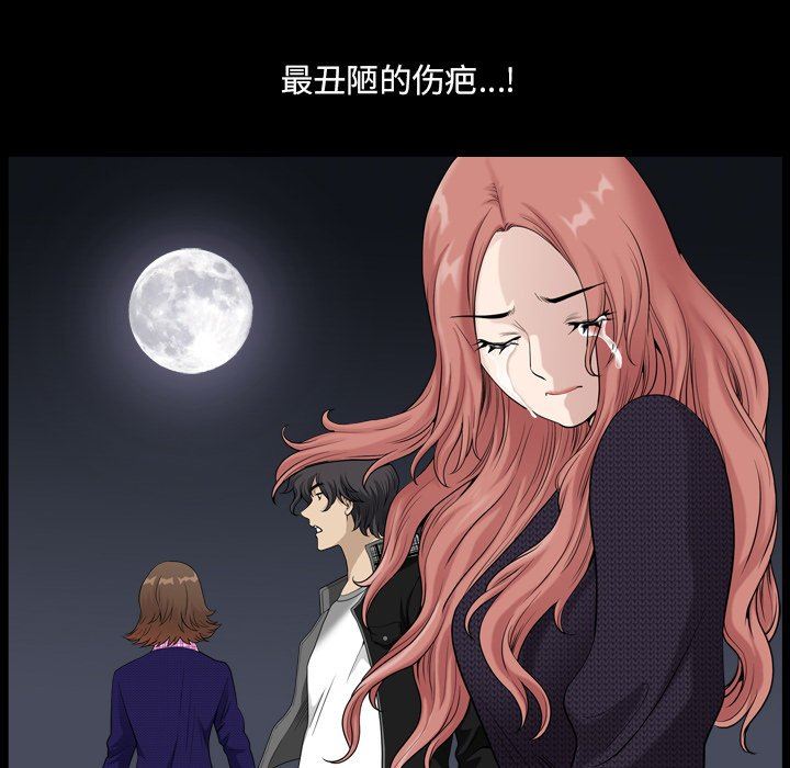 [韩国漫画] 堕落的人生 剧情,巨乳大奶,熟女人妻#[120P]-76