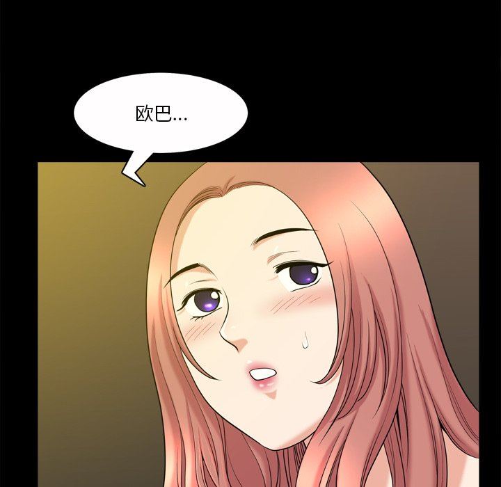 [韩国漫画] 堕落的人生 剧情,巨乳大奶,熟女人妻#[120P]-84