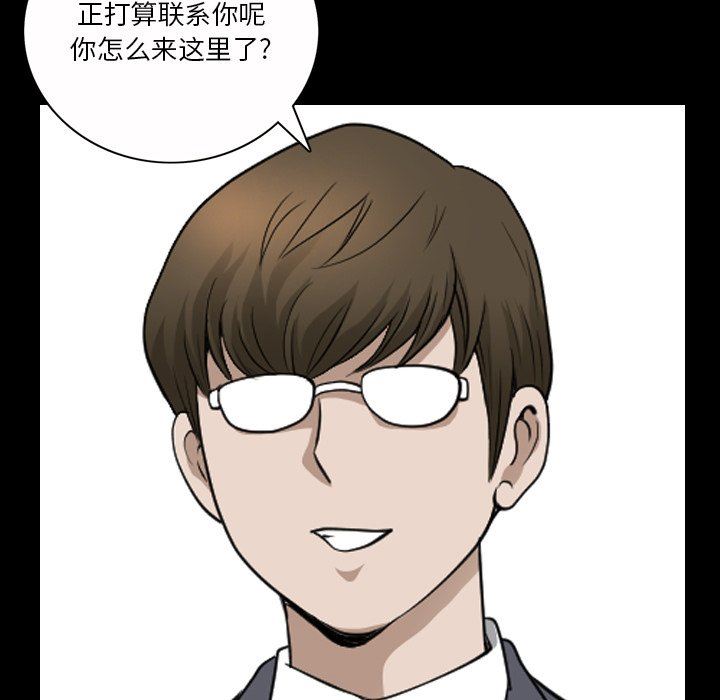 [韩国漫画] 堕落的人生 剧情,巨乳大奶,熟女人妻#[120P]-88