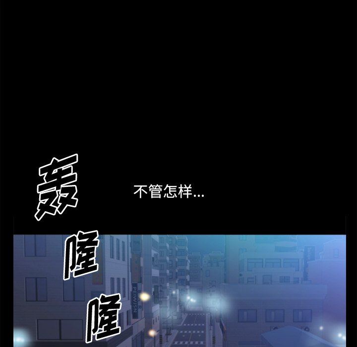 [韩国漫画] 堕落的人生 剧情,巨乳大奶,熟女人妻#[120P]-97