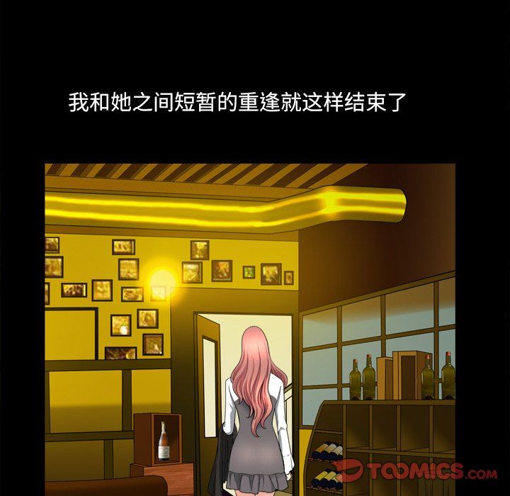 [韩国漫画] 堕落的人生 剧情,巨乳大奶,熟女人妻#[120P]-99