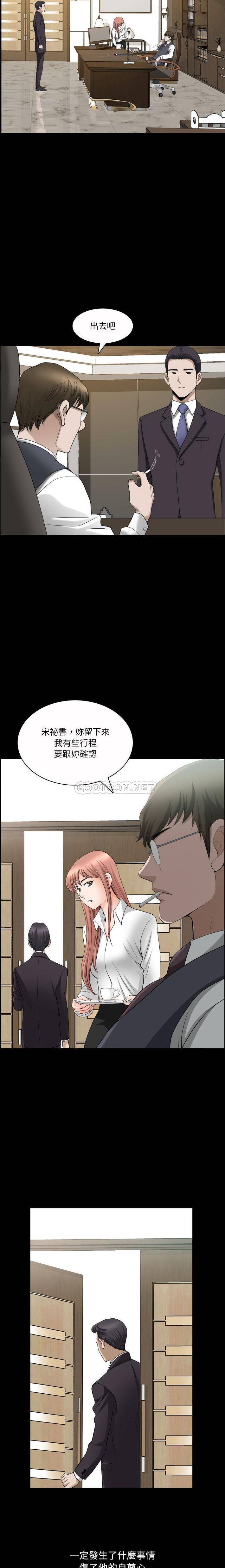[韩国漫画] 堕落的人生 剧情,巨乳大奶,熟女人妻#[16P]-14