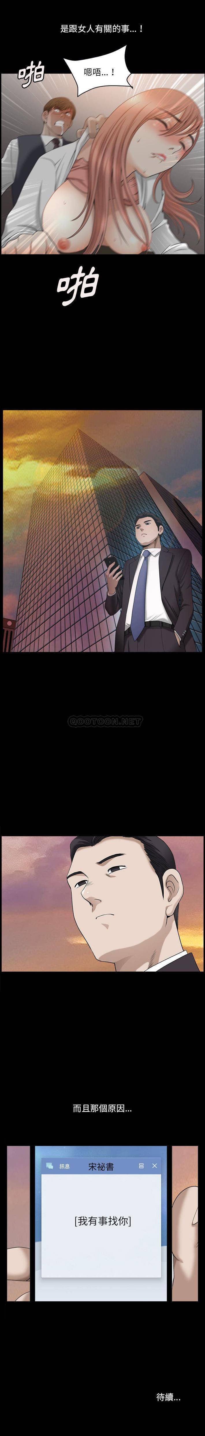 [韩国漫画] 堕落的人生 剧情,巨乳大奶,熟女人妻#[16P]-16