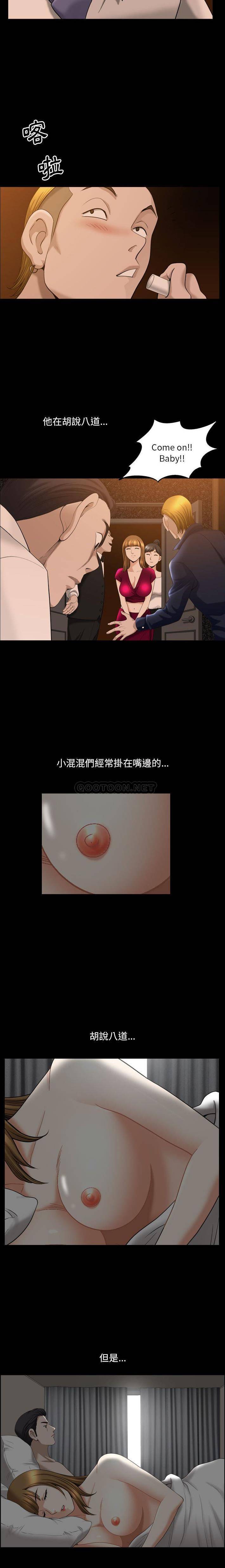 [韩国漫画] 堕落的人生 剧情,巨乳大奶,熟女人妻#[16P]-7