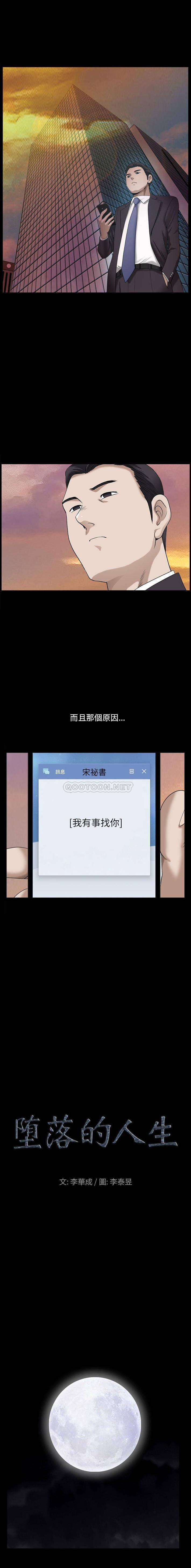 [韩国漫画] 堕落的人生 剧情,巨乳大奶,熟女人妻#[16P]-1