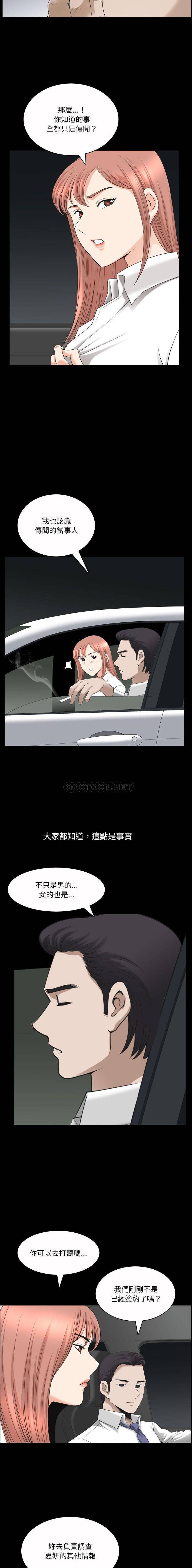 [韩国漫画] 堕落的人生 剧情,巨乳大奶,熟女人妻#[16P]-12