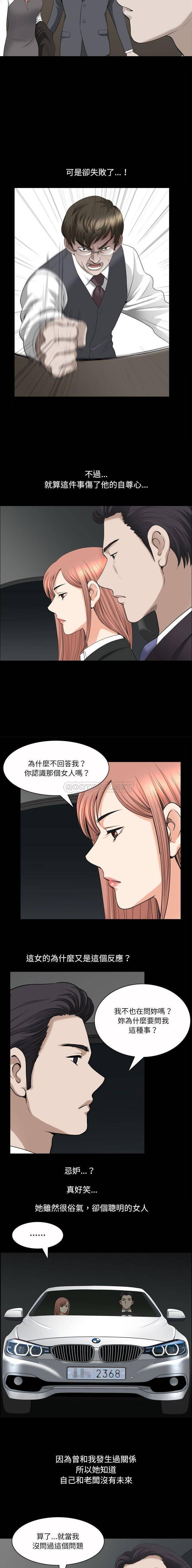 [韩国漫画] 堕落的人生 剧情,巨乳大奶,熟女人妻#[16P]-4