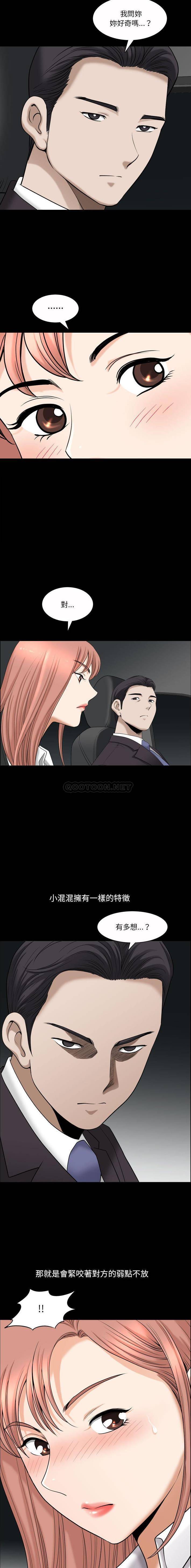 [韩国漫画] 堕落的人生 剧情,巨乳大奶,熟女人妻#[16P]-7