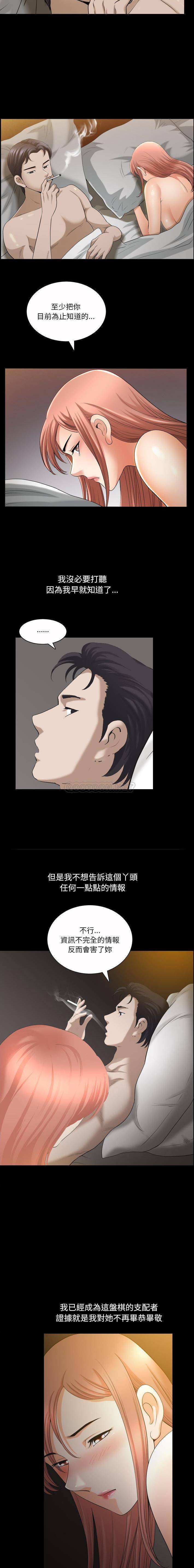 [韩国漫画] 堕落的人生 剧情,巨乳大奶,熟女人妻#[16P]-10