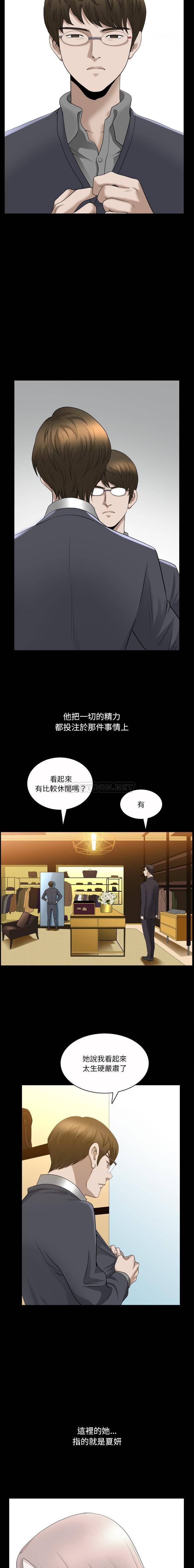 [韩国漫画] 堕落的人生 剧情,巨乳大奶,熟女人妻#[16P]-14