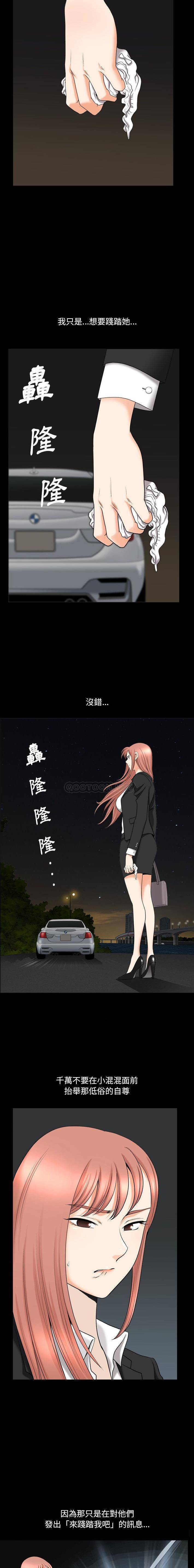 [韩国漫画] 堕落的人生 剧情,巨乳大奶,熟女人妻#[16P]-2