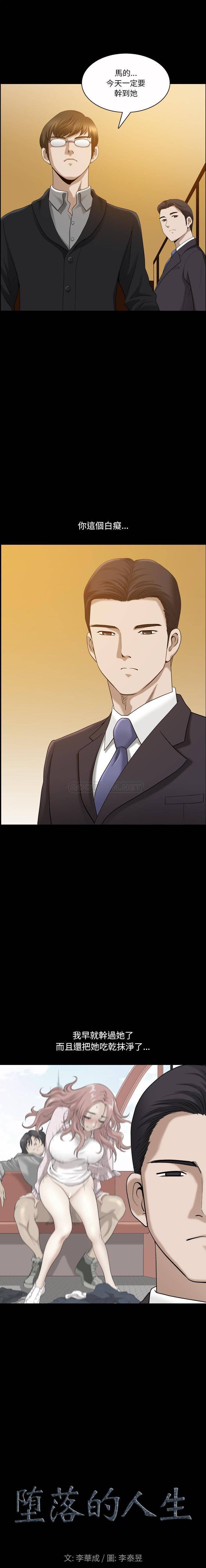 [Manhwa] A fallen life Plot, big breasts, mature woman wife#[16P]-1