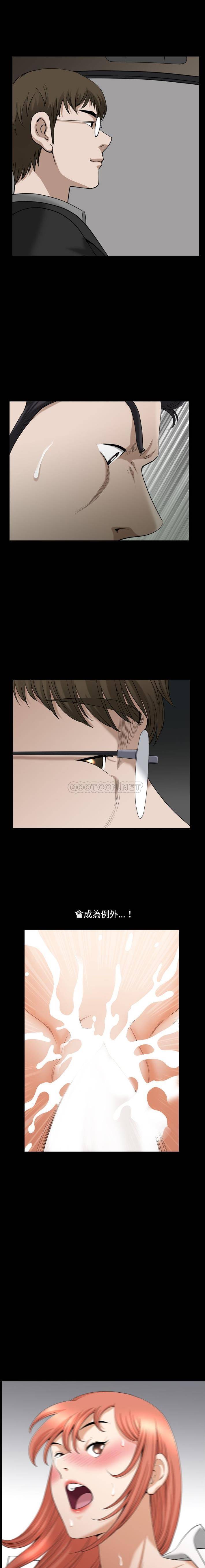 [Manhwa] A fallen life Plot, big breasts, mature woman wife#[16P]-14