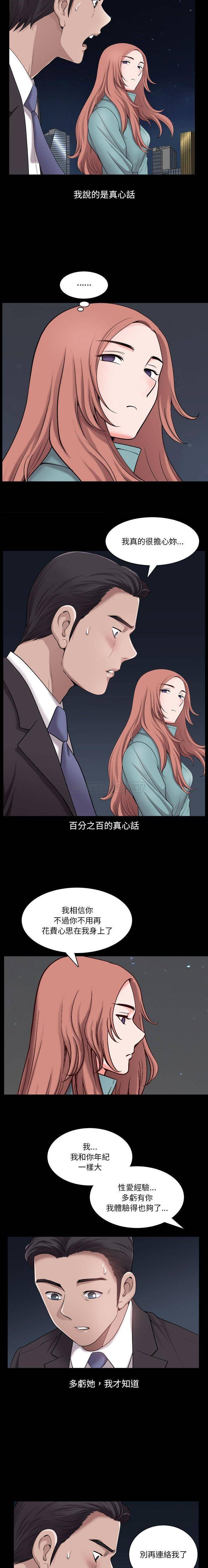 [韩国漫画] 堕落的人生 剧情,巨乳大奶,熟女人妻#[16P]-15