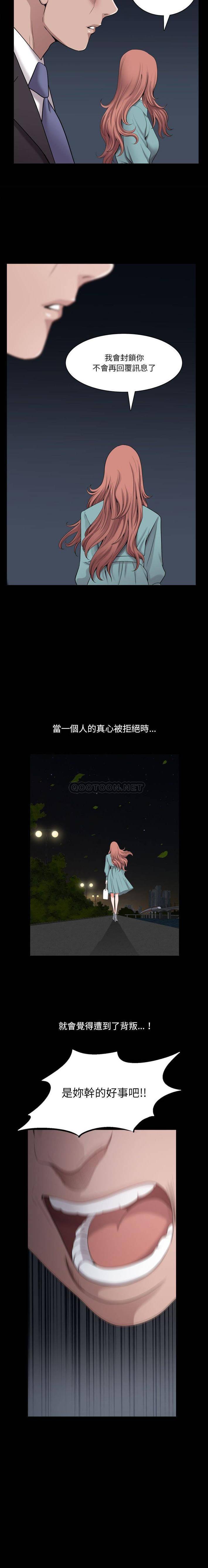 [韩国漫画] 堕落的人生 剧情,巨乳大奶,熟女人妻#[16P]-16