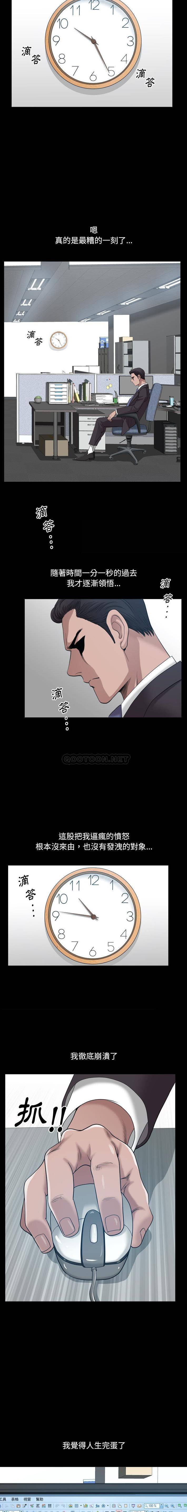 [韩国漫画] 堕落的人生 剧情,巨乳大奶,熟女人妻#[16P]-6