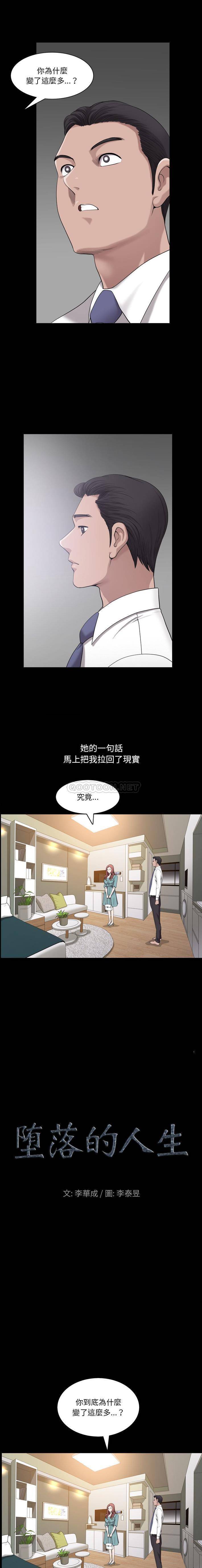 [韩国漫画] 堕落的人生 剧情,巨乳大奶,熟女人妻#[16P]-1