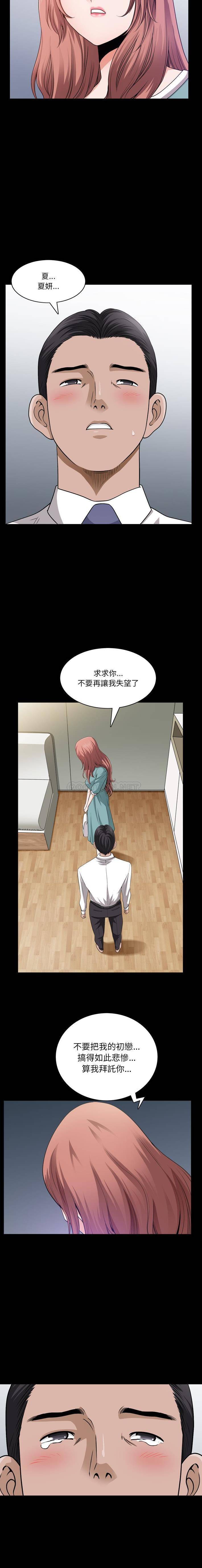 [韩国漫画] 堕落的人生 剧情,巨乳大奶,熟女人妻#[16P]-4