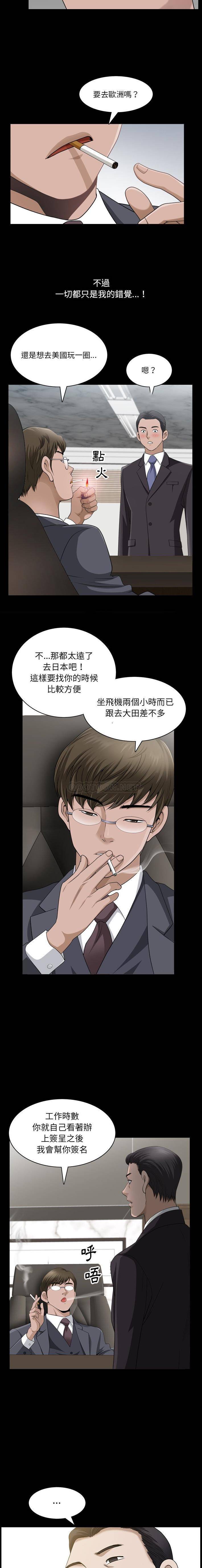[韩国漫画] 堕落的人生 剧情,巨乳大奶,熟女人妻#[16P]-9