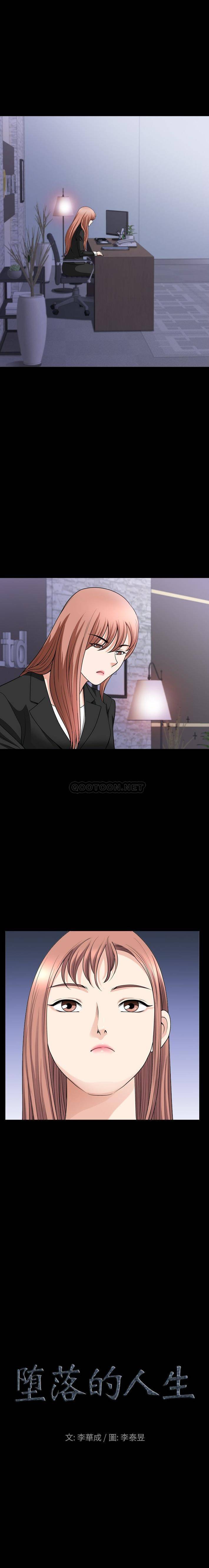 [韩国漫画] 堕落的人生 剧情,巨乳大奶,熟女人妻#[16P]-1