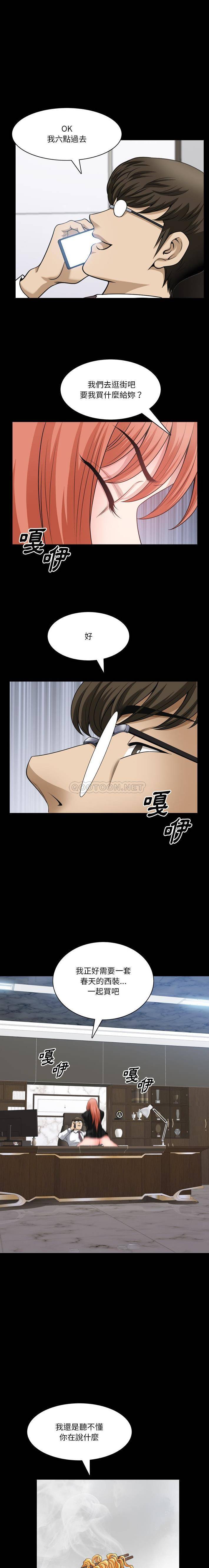 [韩国漫画] 堕落的人生 剧情,巨乳大奶,熟女人妻#[16P]-10