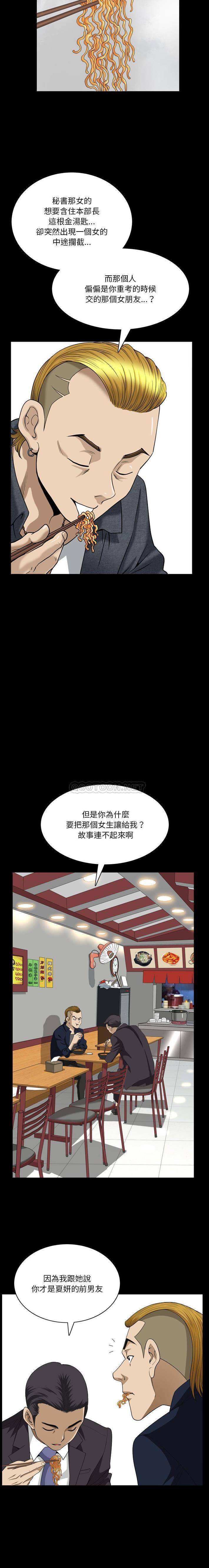 [韩国漫画] 堕落的人生 剧情,巨乳大奶,熟女人妻#[16P]-11