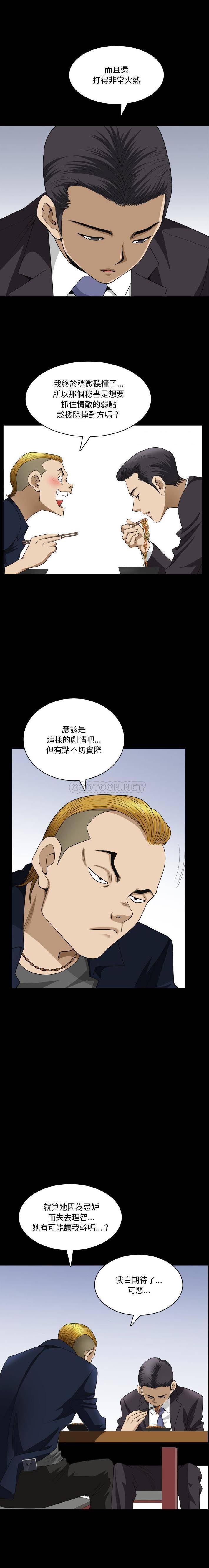 [韩国漫画] 堕落的人生 剧情,巨乳大奶,熟女人妻#[16P]-12