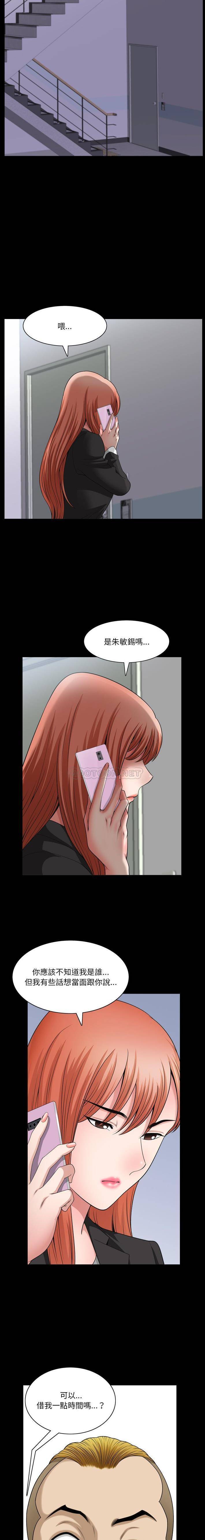 [韩国漫画] 堕落的人生 剧情,巨乳大奶,熟女人妻#[16P]-14
