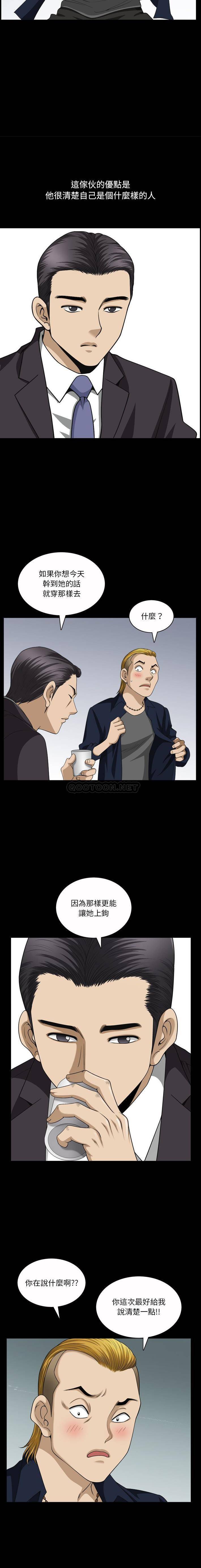 [韩国漫画] 堕落的人生 剧情,巨乳大奶,熟女人妻#[16P]-4