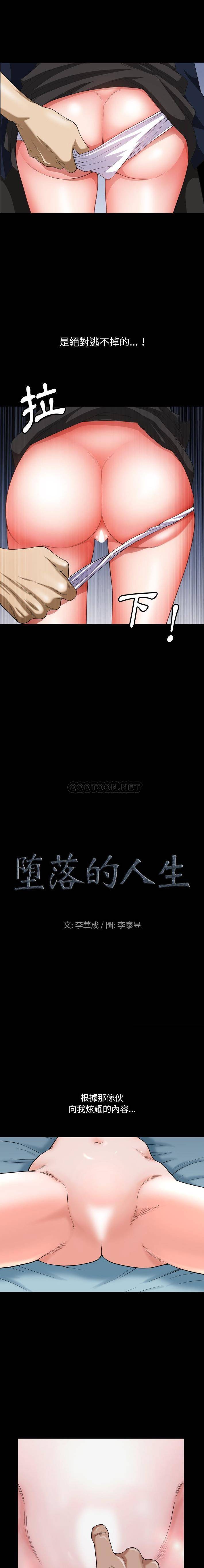 [Manhwa] A fallen life Plot, big breasts, mature woman wife#[16P]-1