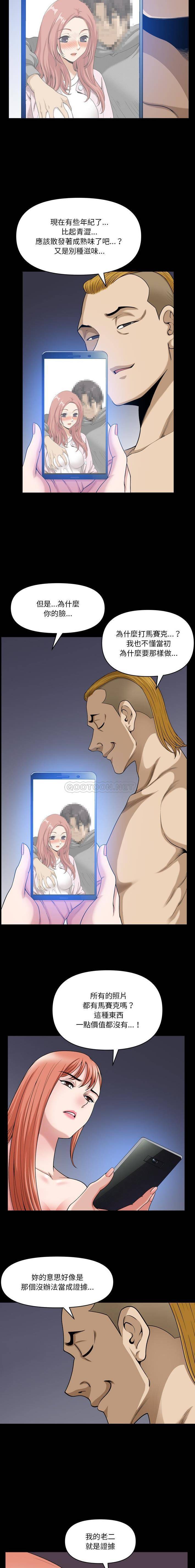 [韩国漫画] 堕落的人生 剧情,巨乳大奶,熟女人妻#[16P]-2