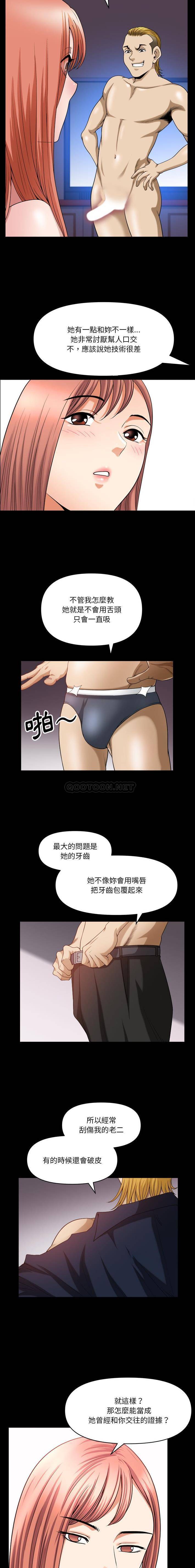 [韩国漫画] 堕落的人生 剧情,巨乳大奶,熟女人妻#[16P]-3
