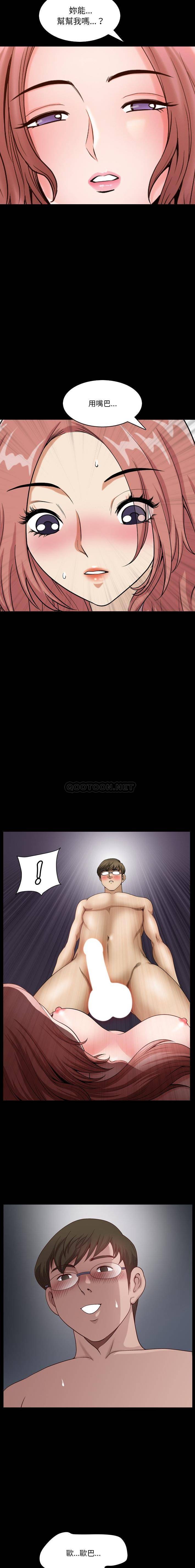 [韩国漫画] 堕落的人生 剧情,巨乳大奶,熟女人妻#[16P]-9